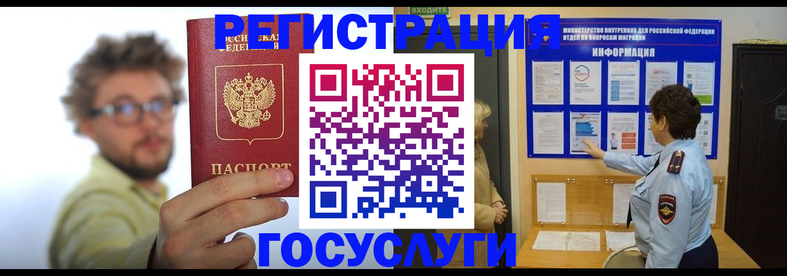 временная регистрация собственник в Гудермесе