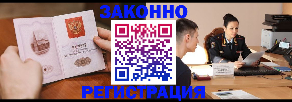 временная регистрация надежно в Гудермесе