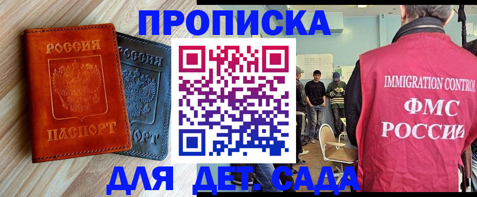 прописка в квартире в Гудермесе