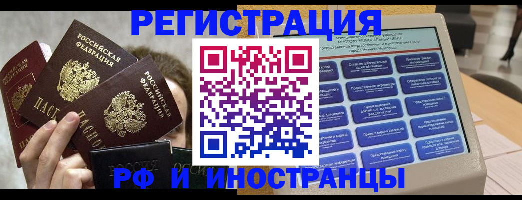 прописка в Гудермесе